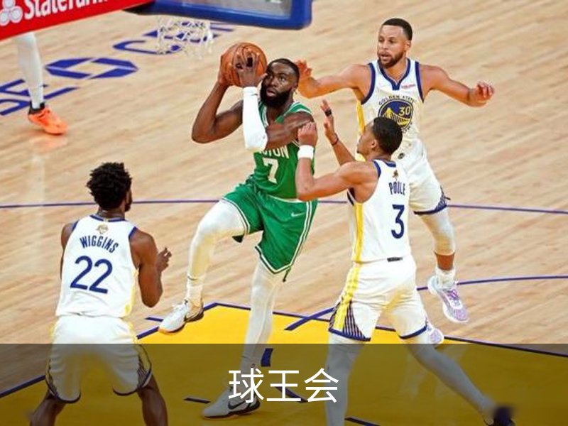 走进球王会